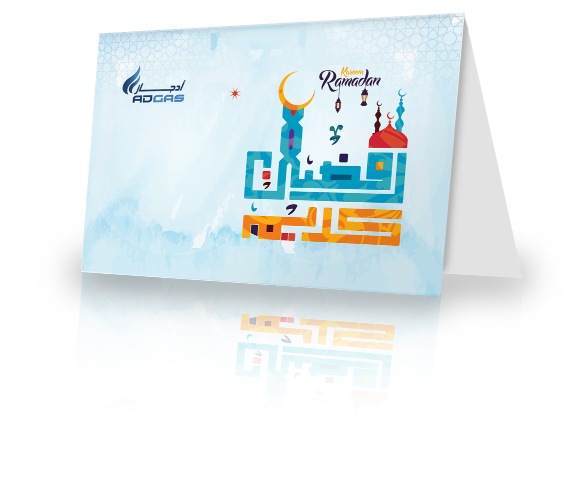 Adgas_Ramadan_Greetingcard1